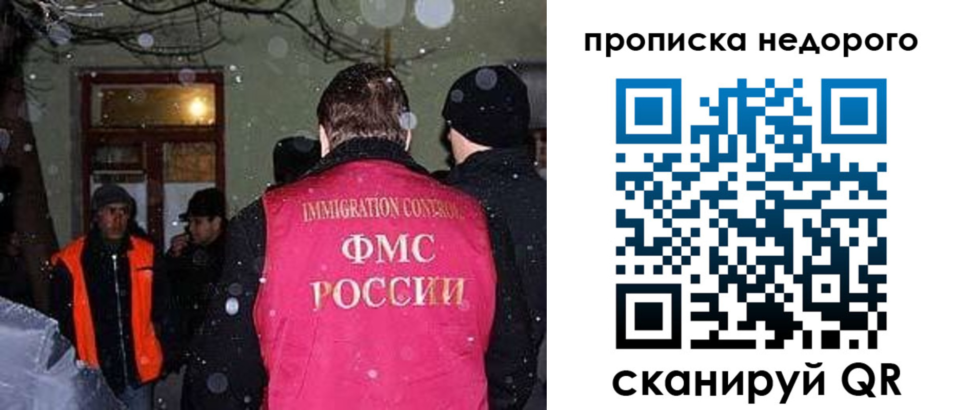 временная регистрация собственник в Биробиджане