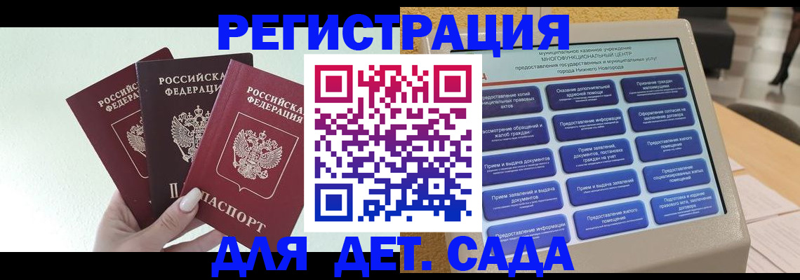 временная регистрация поиск в Биробиджане